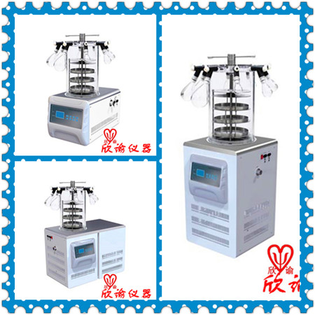 欣諭XY-FD實(shí)驗(yàn)室凍干機(jī)、真空冷凍干燥機(jī)一覽表